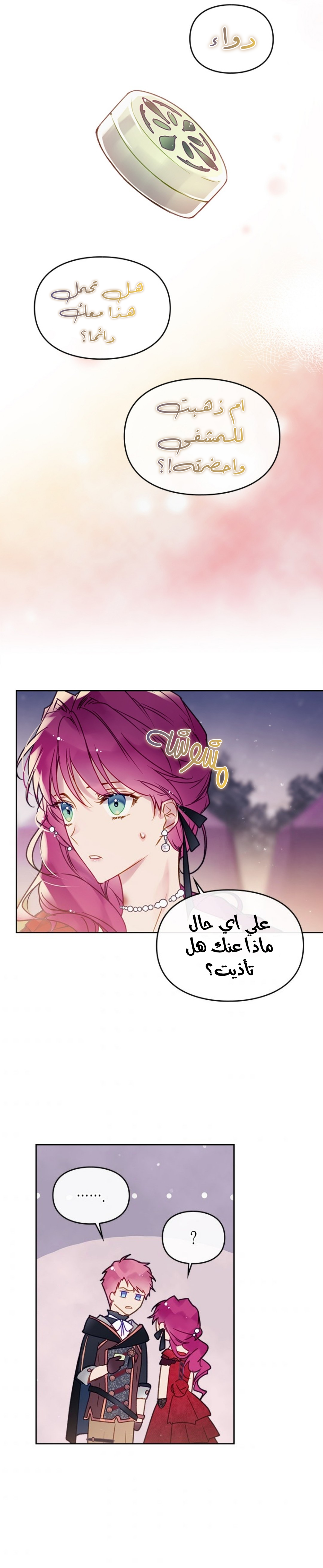 Death Is The Only Ending For The Villainess: Chapter 62 - Page 15