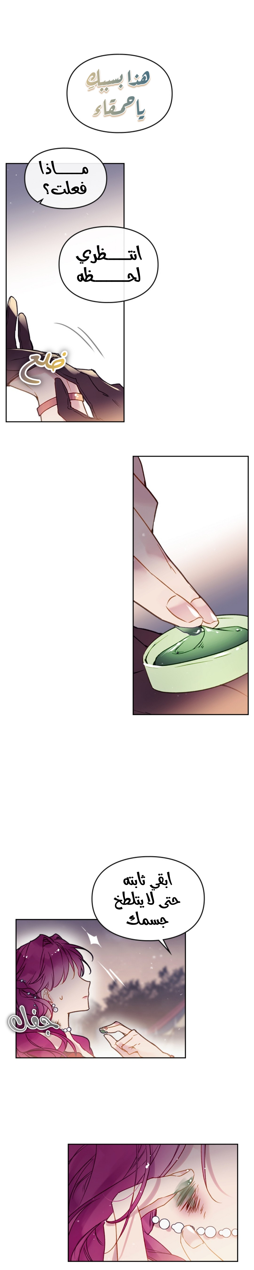 Death Is The Only Ending For The Villainess: Chapter 62 - Page 16