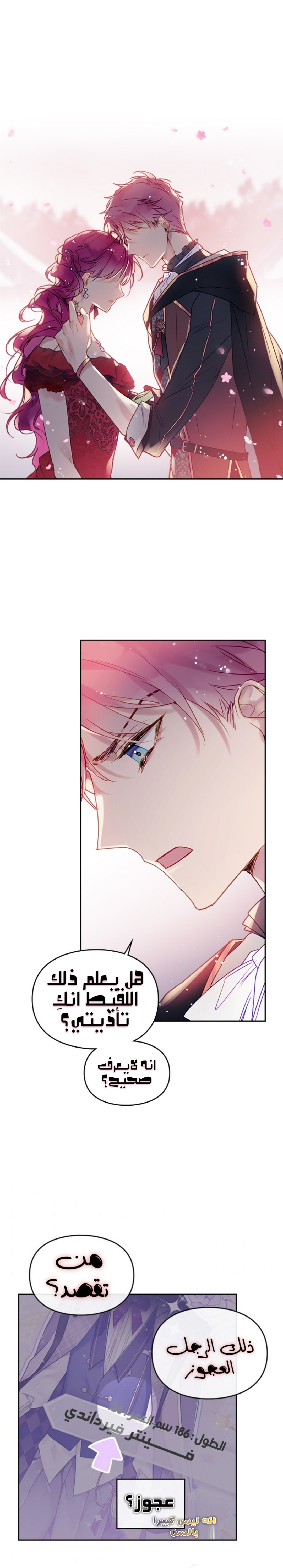 Death Is The Only Ending For The Villainess: Chapter 62 - Page 17