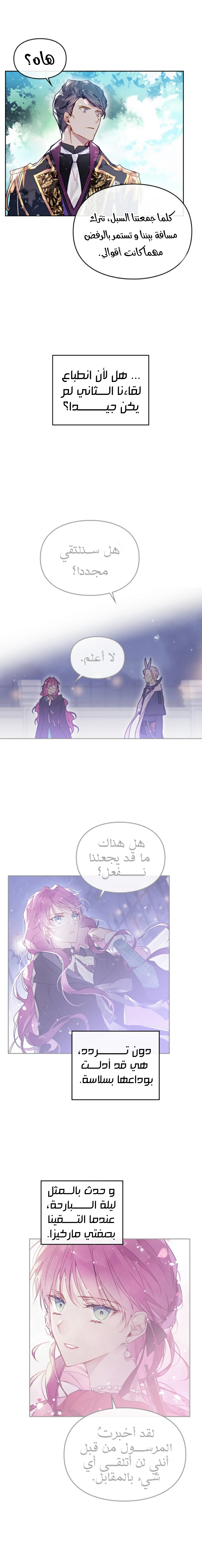 Death Is The Only Ending For The Villainess: Chapter 64 - Page 4