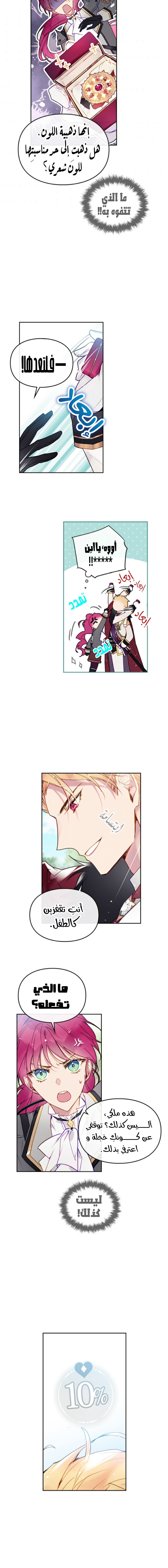 Death Is The Only Ending For The Villainess: Chapter 64 - Page 10