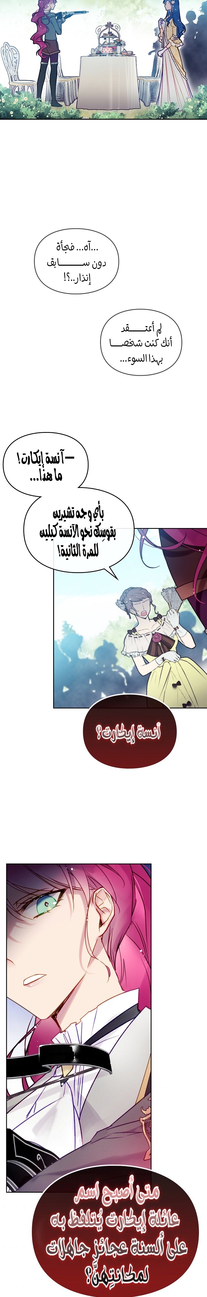 Death Is The Only Ending For The Villainess: Chapter 66 - Page 8