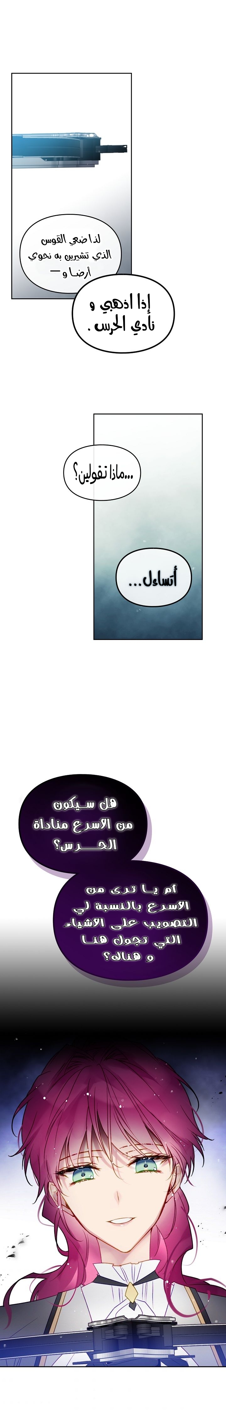 Death Is The Only Ending For The Villainess: Chapter 66 - Page 10