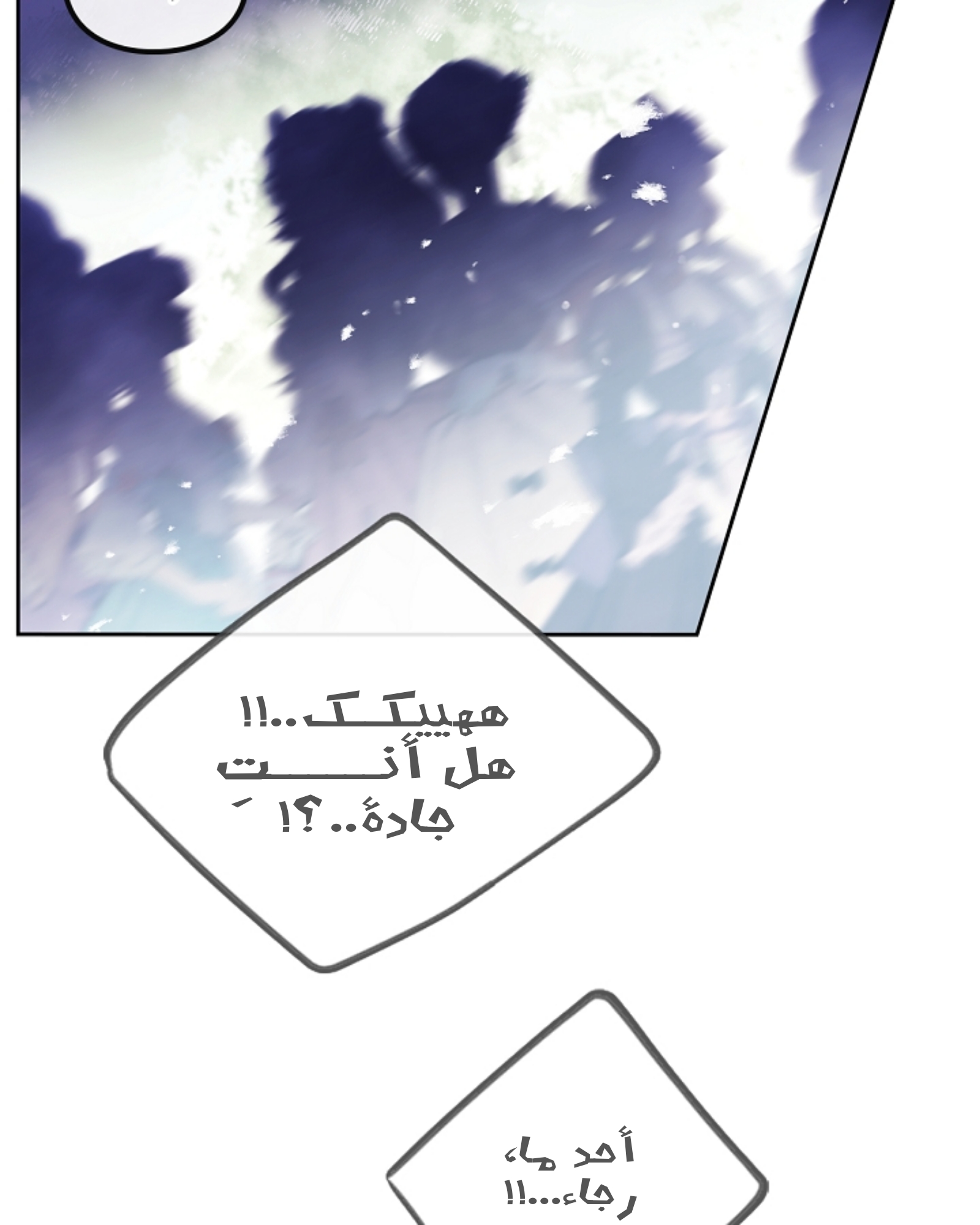 Death Is The Only Ending For The Villainess: Chapter 66 - Page 12