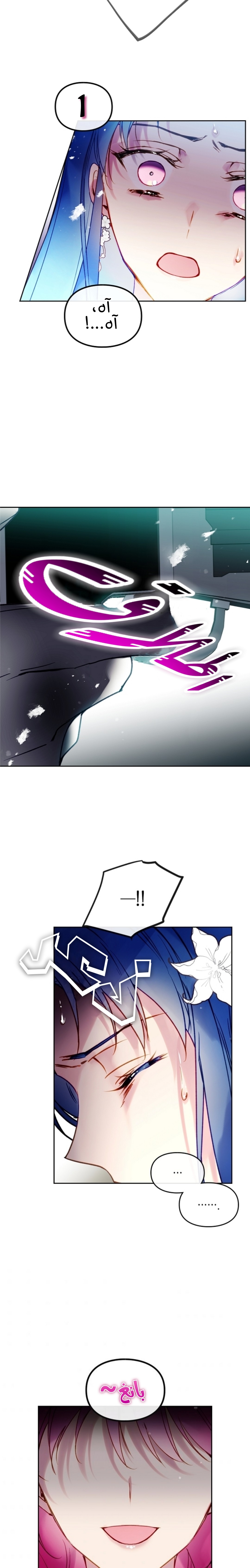 Death Is The Only Ending For The Villainess: Chapter 66 - Page 13