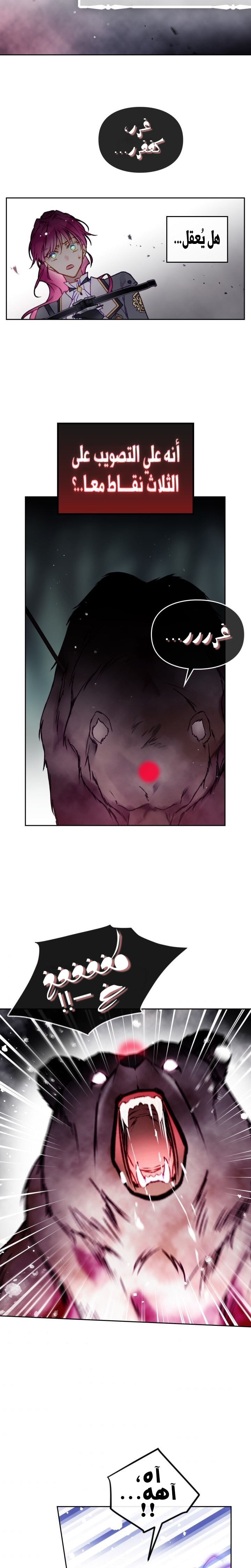 Death Is The Only Ending For The Villainess: Chapter 67 - Page 12