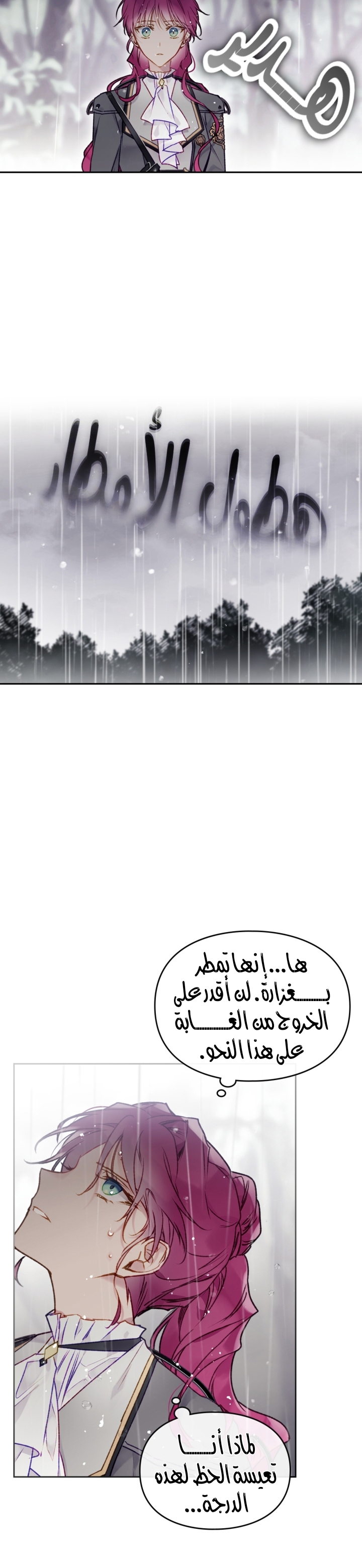 Death Is The Only Ending For The Villainess: Chapter 68 - Page 26