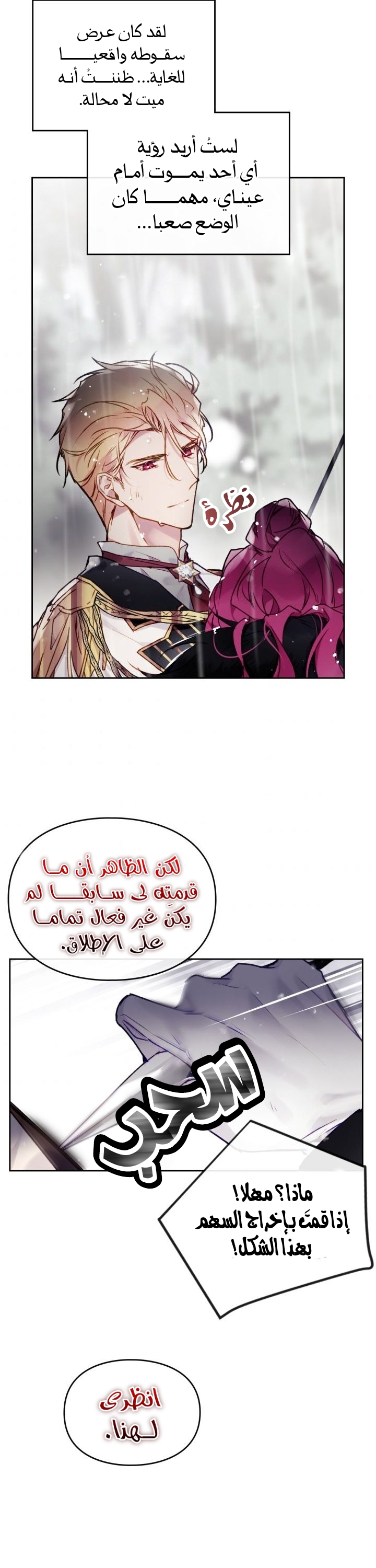 Death Is The Only Ending For The Villainess: Chapter 69 - Page 13