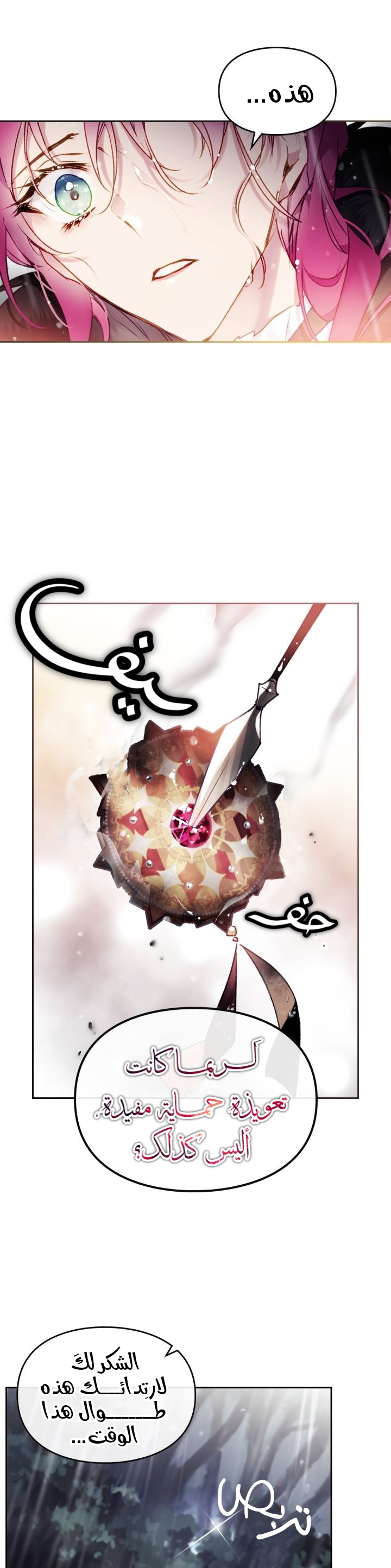 Death Is The Only Ending For The Villainess: Chapter 69 - Page 14