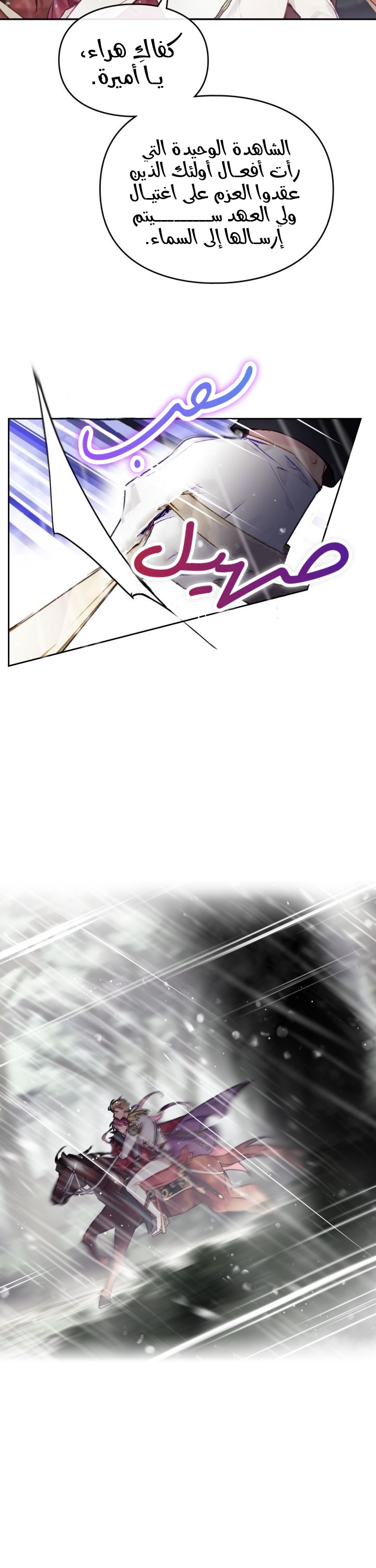 Death Is The Only Ending For The Villainess: Chapter 69 - Page 18