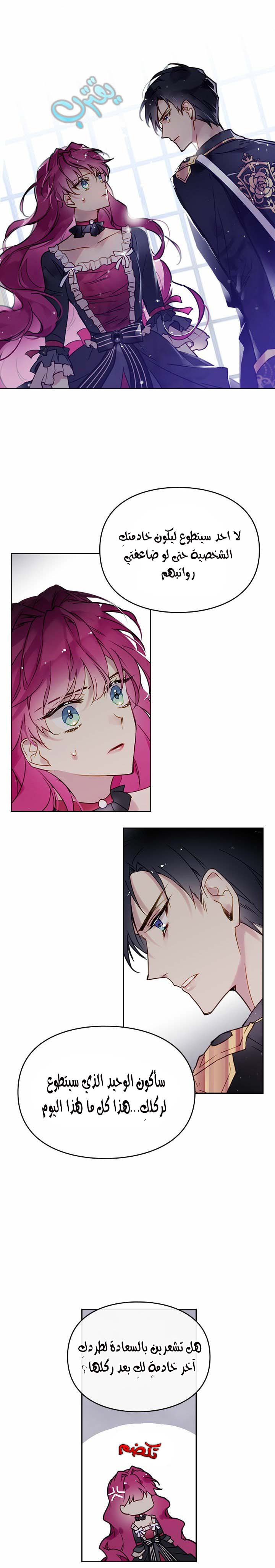 Death Is The Only Ending For The Villainess: Chapter 7 - Page 9