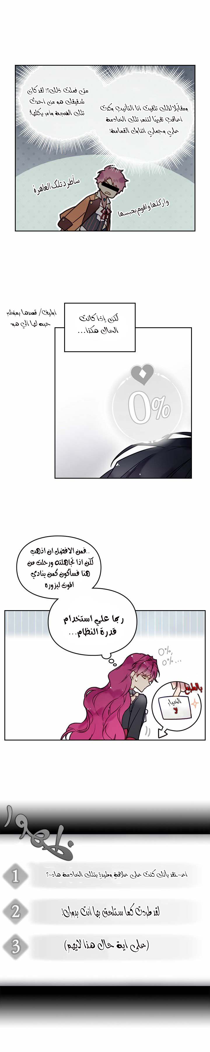 Death Is The Only Ending For The Villainess: Chapter 7 - Page 10