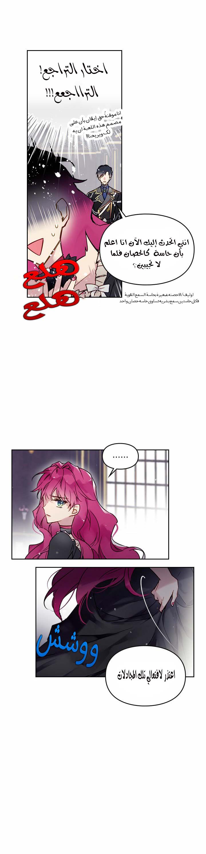 Death Is The Only Ending For The Villainess: Chapter 7 - Page 11