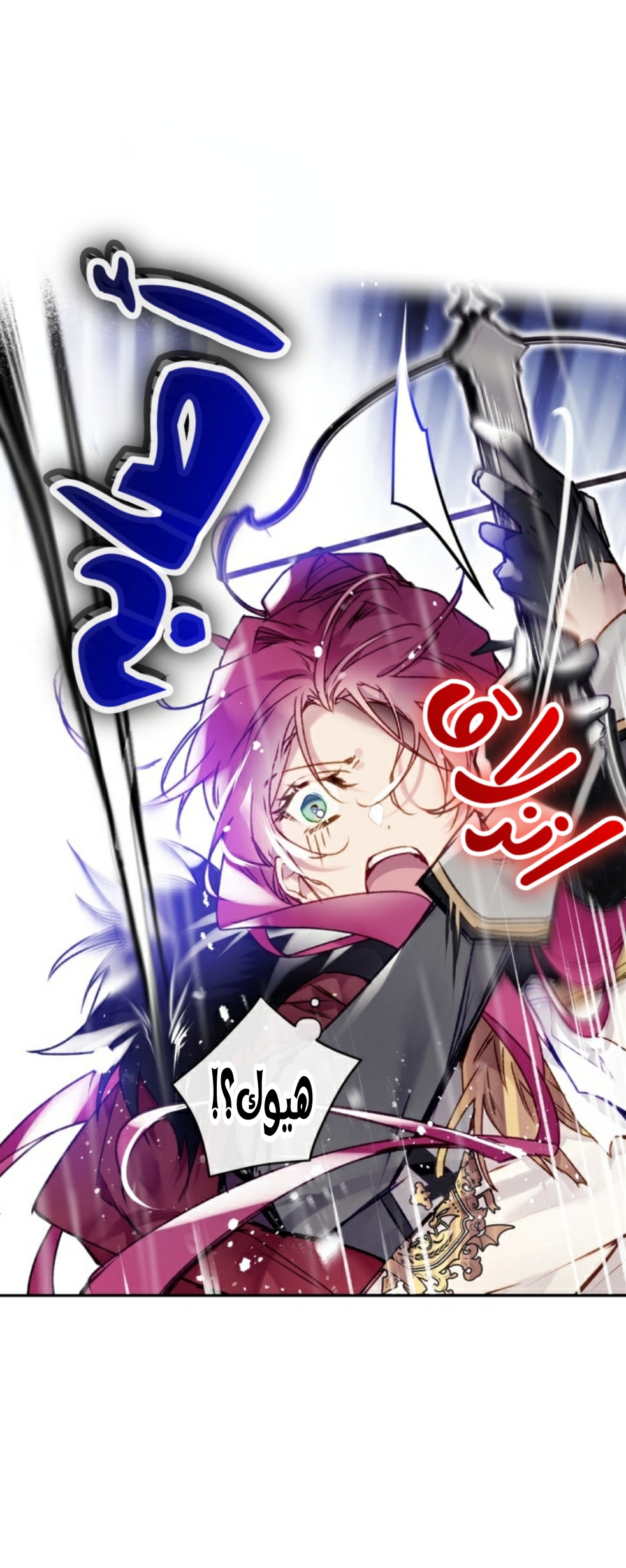 Death Is The Only Ending For The Villainess: Chapter 70 - Page 8