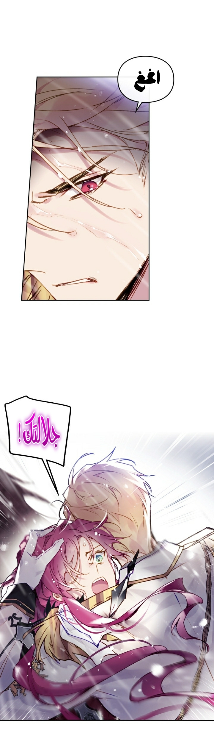 Death Is The Only Ending For The Villainess: Chapter 70 - Page 11