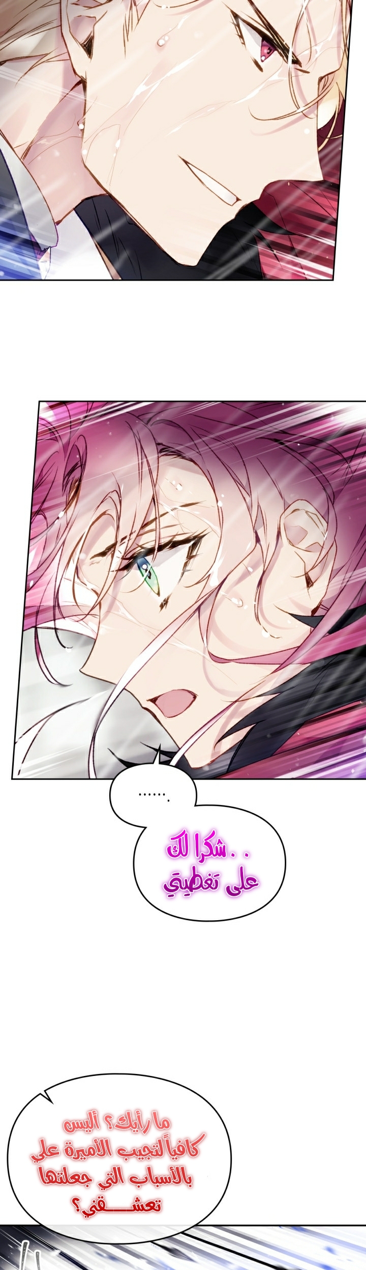 Death Is The Only Ending For The Villainess: Chapter 70 - Page 14