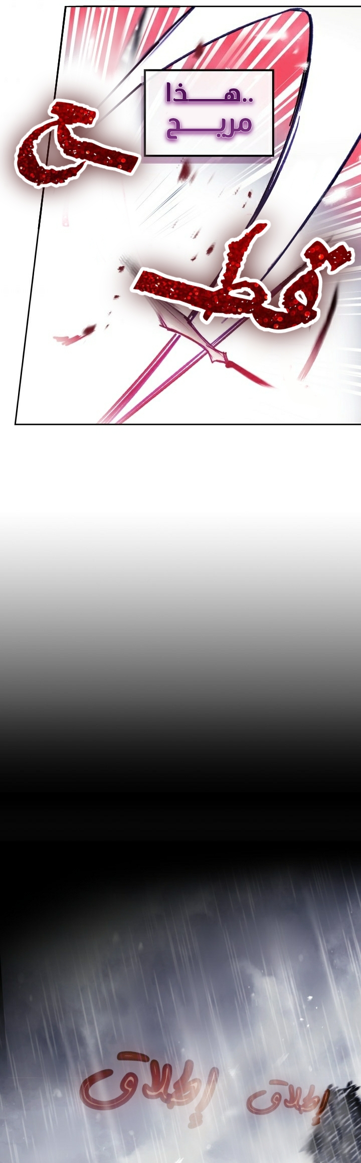 Death Is The Only Ending For The Villainess: Chapter 70 - Page 16