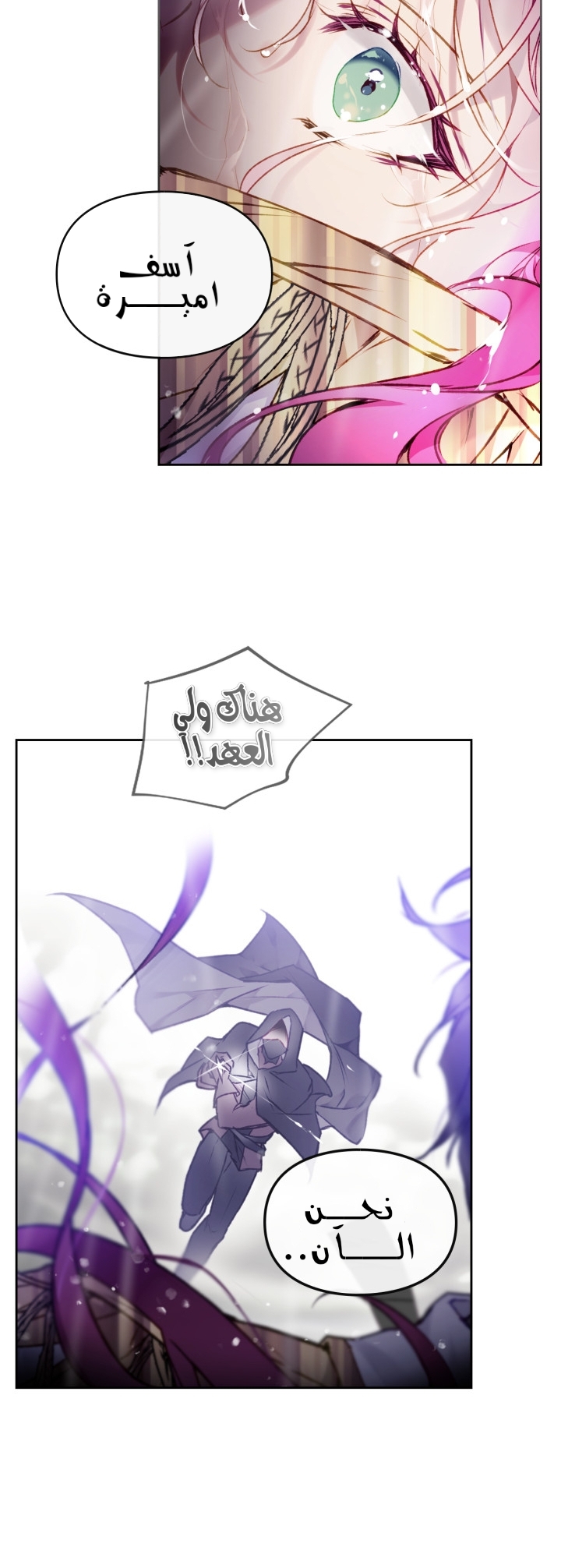 Death Is The Only Ending For The Villainess: Chapter 70 - Page 30