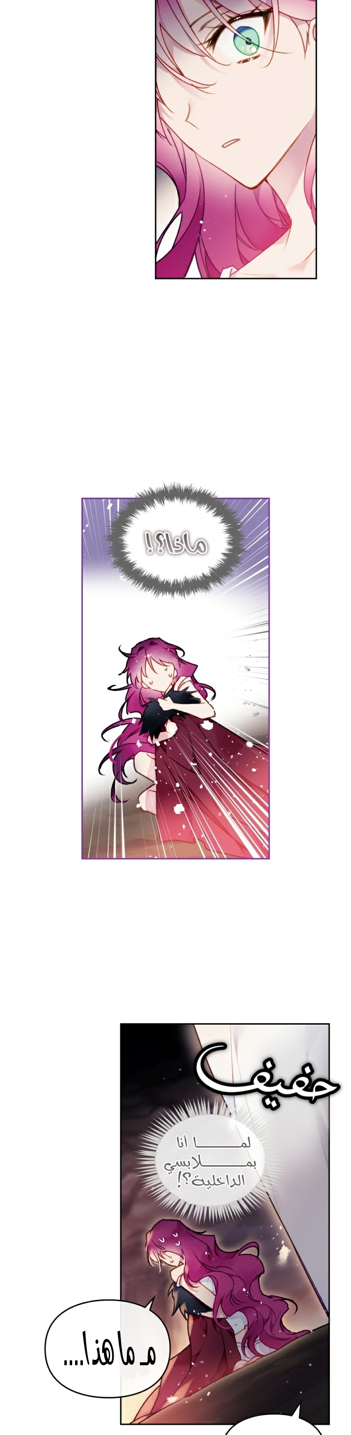 Death Is The Only Ending For The Villainess: Chapter 71 - Page 5