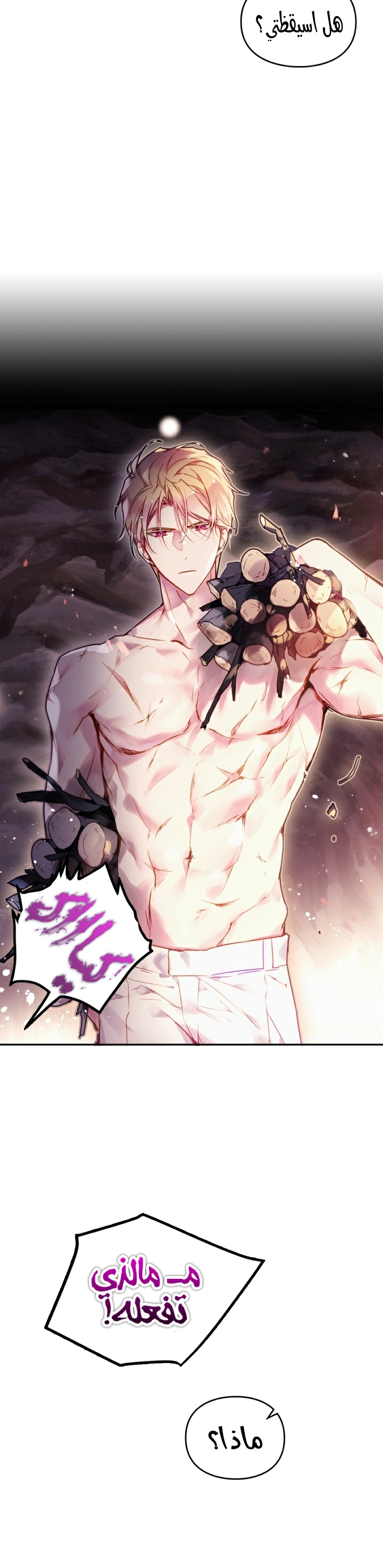 Death Is The Only Ending For The Villainess: Chapter 71 - Page 6