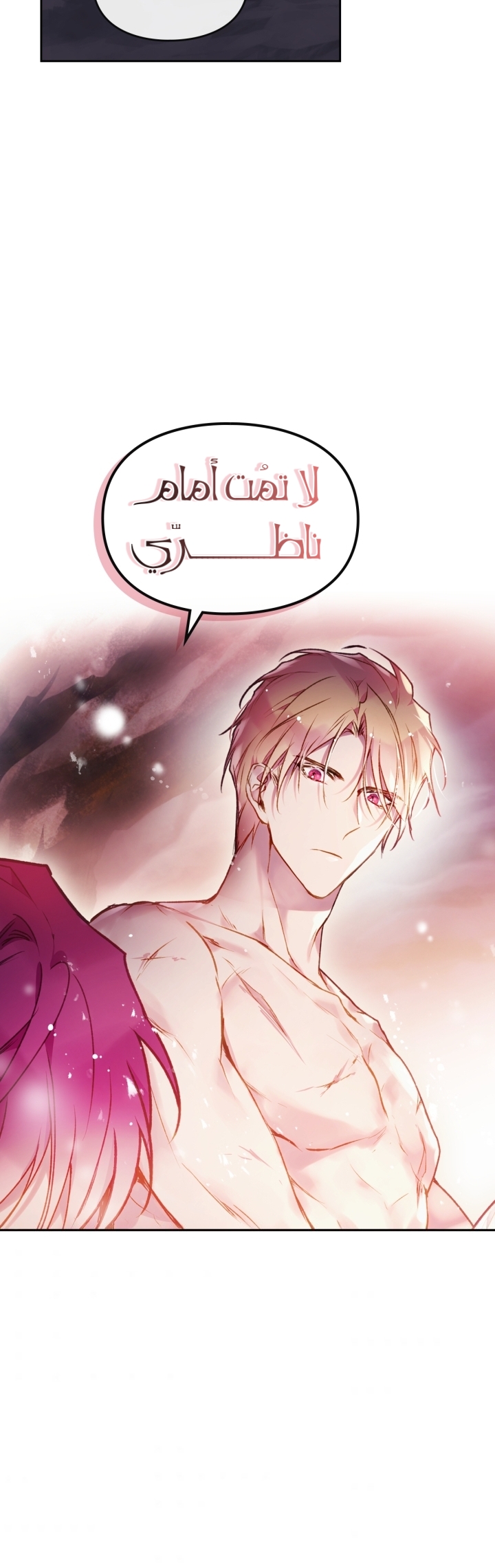 Death Is The Only Ending For The Villainess: Chapter 71 - Page 18