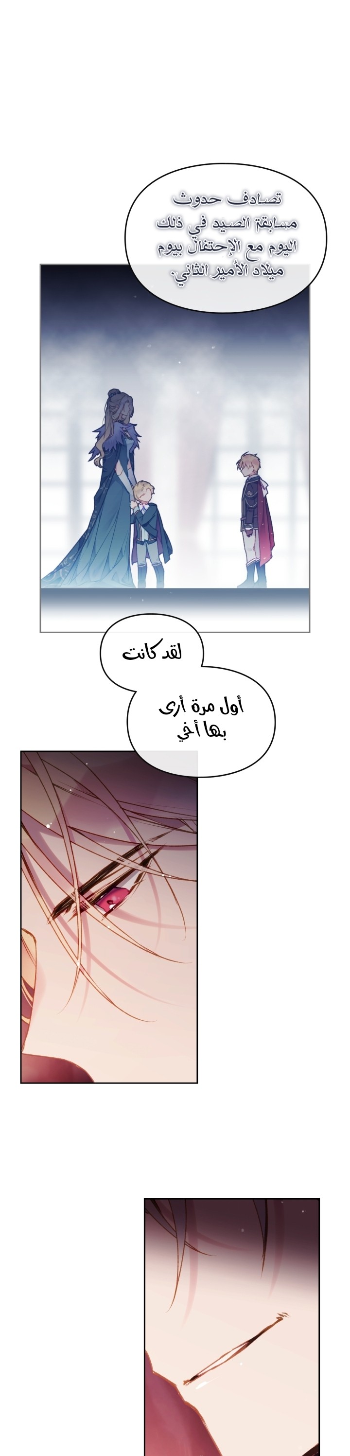 Death Is The Only Ending For The Villainess: Chapter 73 - Page 5