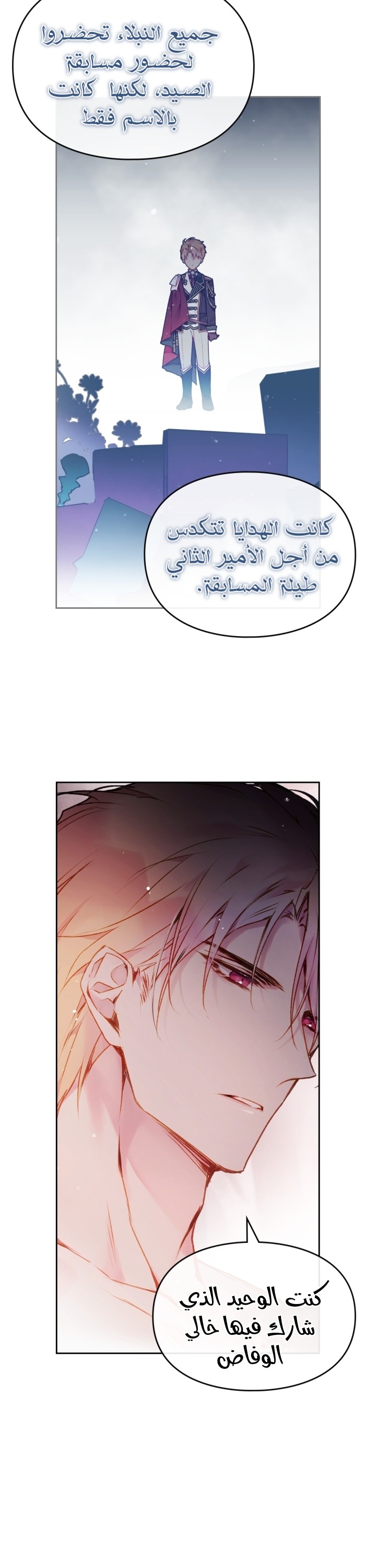 Death Is The Only Ending For The Villainess: Chapter 73 - Page 7