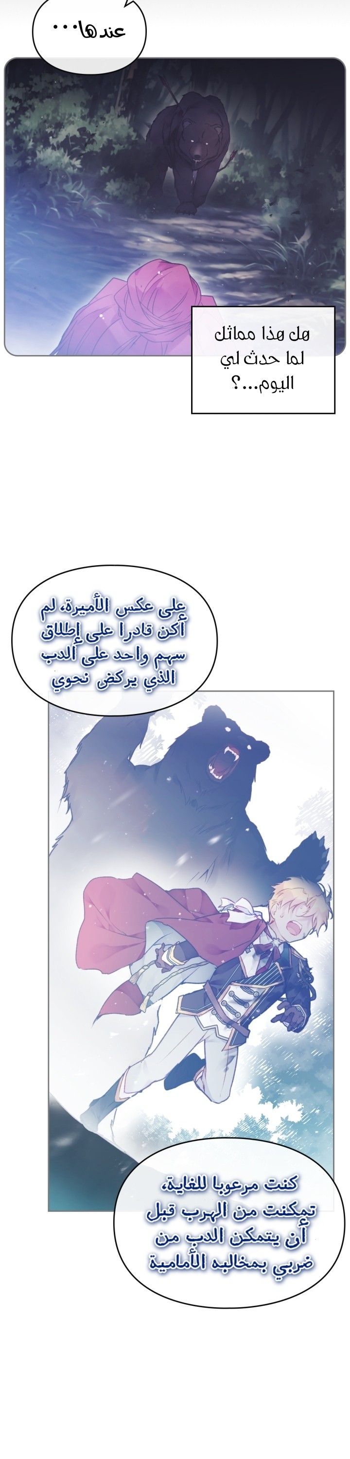 Death Is The Only Ending For The Villainess: Chapter 73 - Page 11