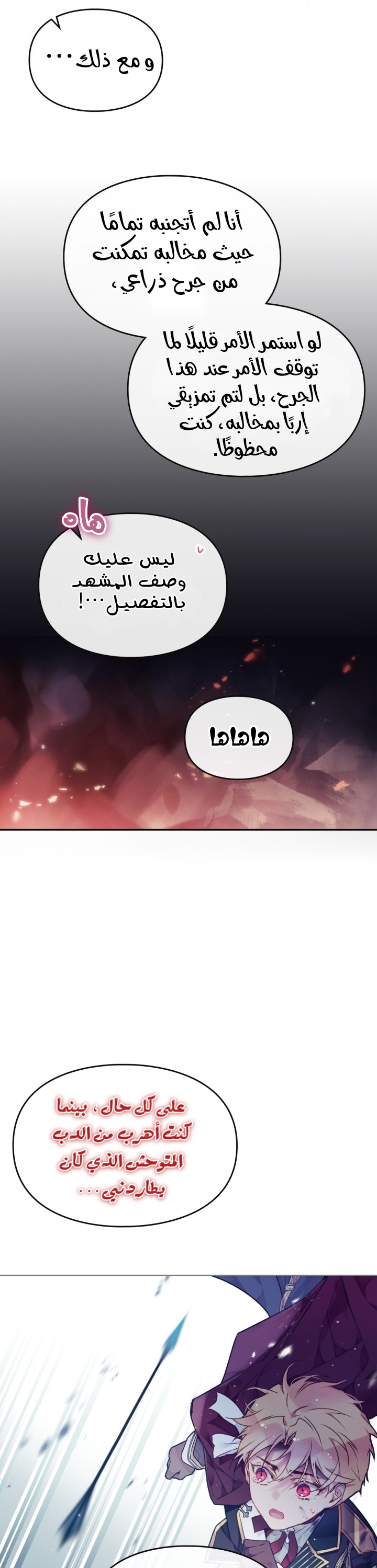 Death Is The Only Ending For The Villainess: Chapter 73 - Page 13