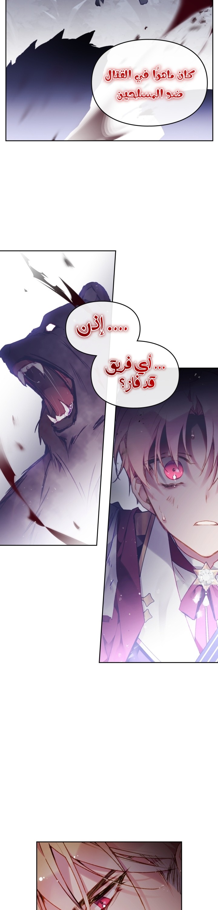 Death Is The Only Ending For The Villainess: Chapter 73 - Page 23