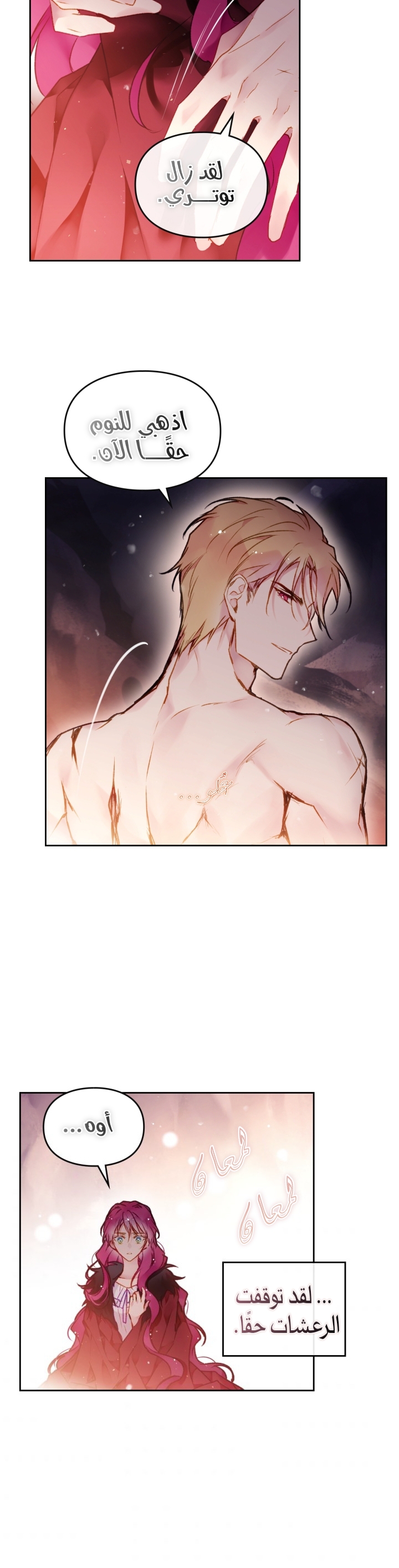 Death Is The Only Ending For The Villainess: Chapter 74 - Page 12