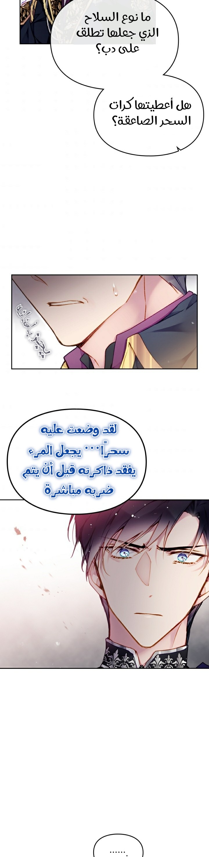 Death Is The Only Ending For The Villainess: Chapter 74 - Page 25