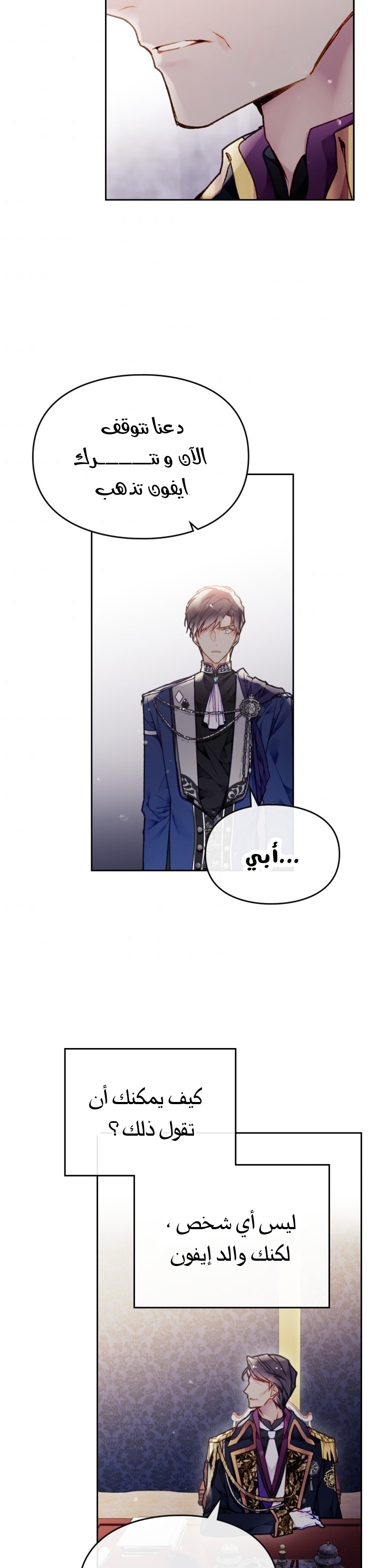 Death Is The Only Ending For The Villainess: Chapter 75 - Page 13