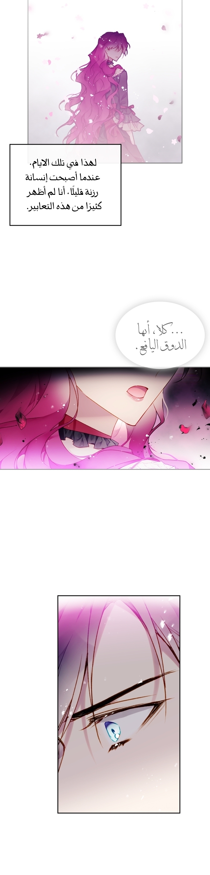 Death Is The Only Ending For The Villainess: Chapter 75 - Page 18