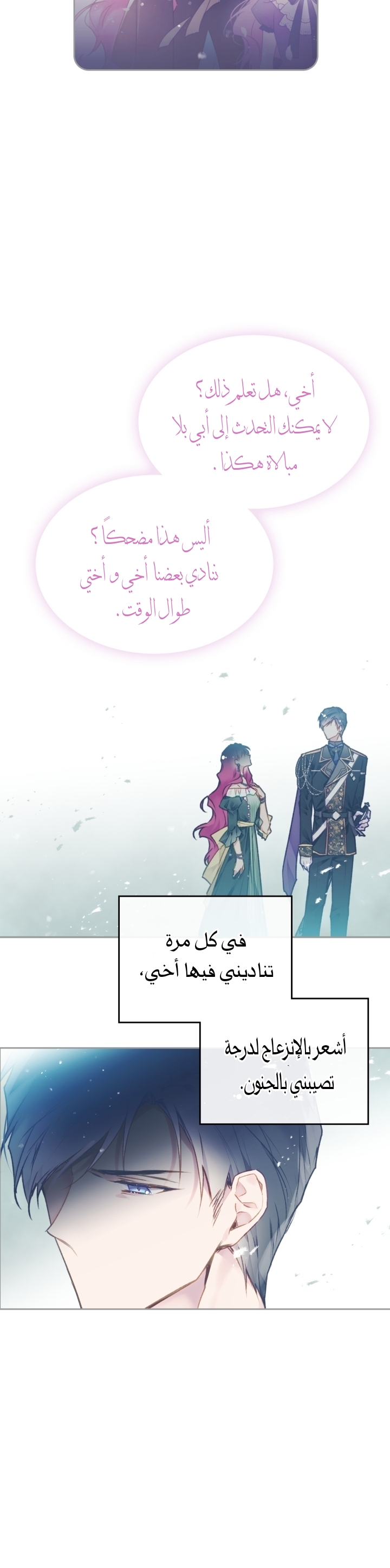 Death Is The Only Ending For The Villainess: Chapter 75 - Page 20