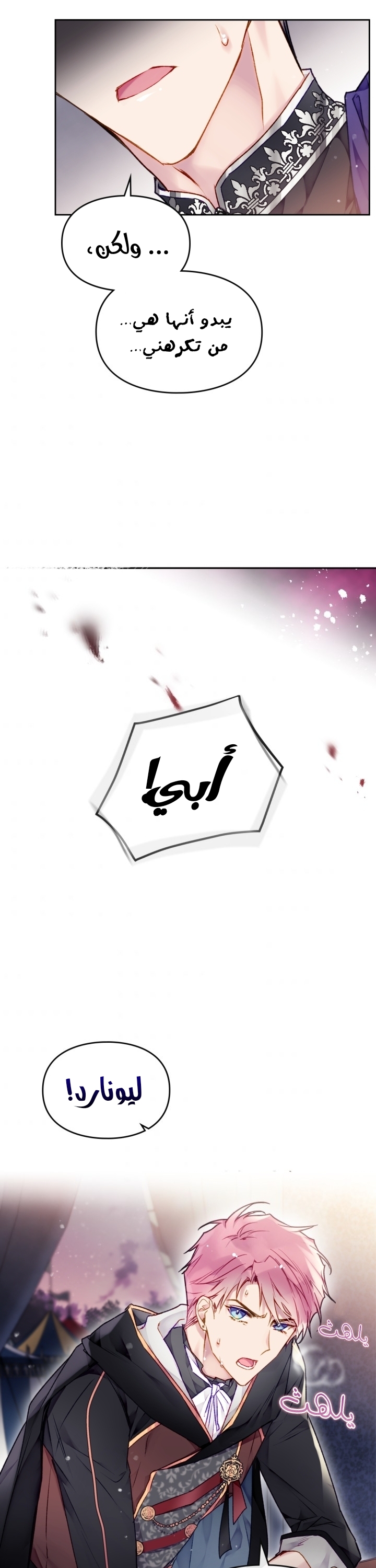 Death Is The Only Ending For The Villainess: Chapter 75 - Page 22