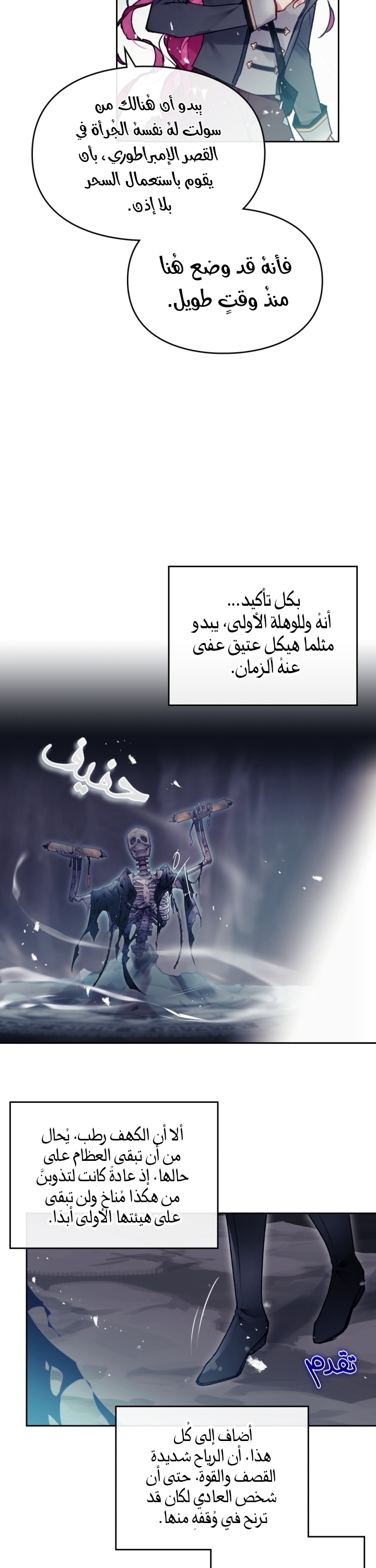 Death Is The Only Ending For The Villainess: Chapter 76 - Page 16