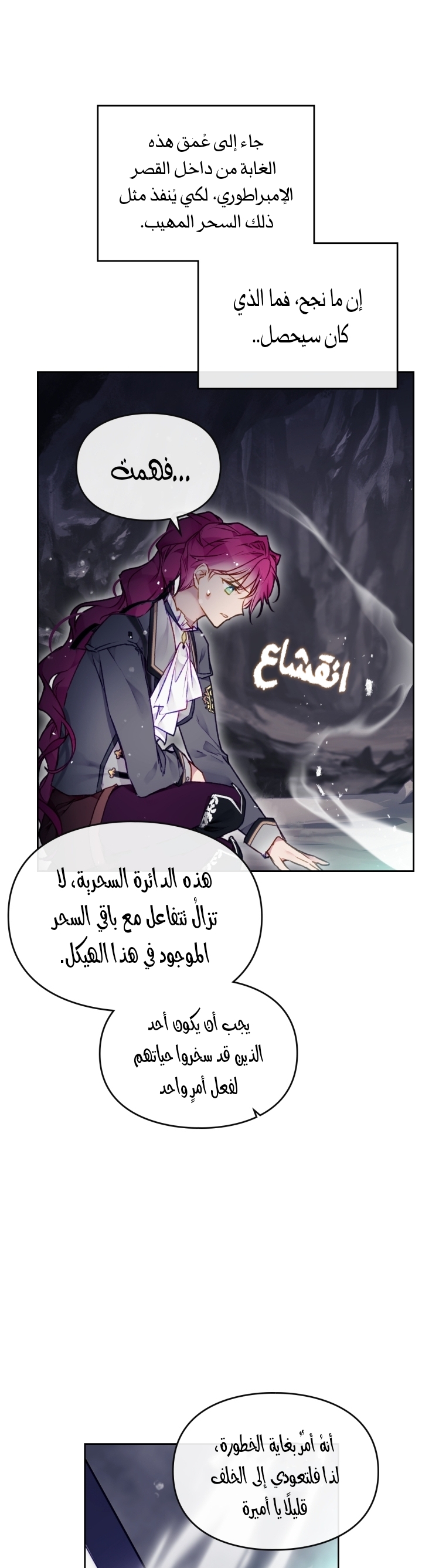 Death Is The Only Ending For The Villainess: Chapter 76 - Page 20