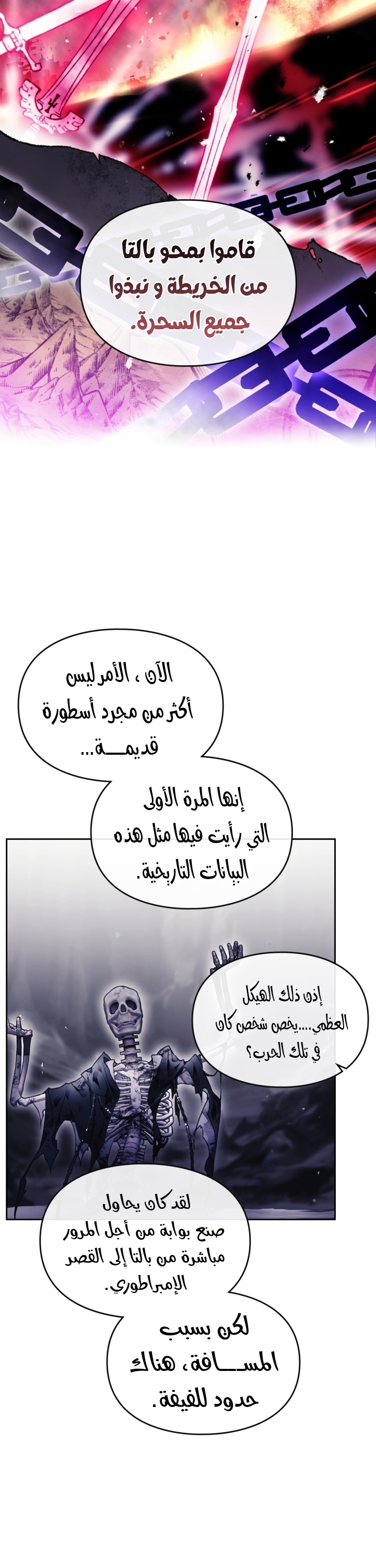 Death Is The Only Ending For The Villainess: Chapter 78 - Page 5