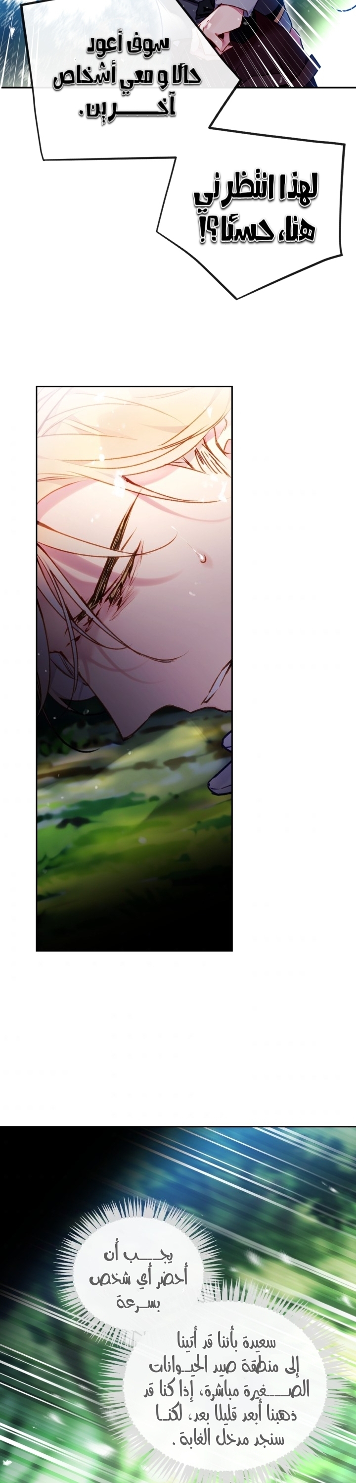 Death Is The Only Ending For The Villainess: Chapter 78 - Page 22