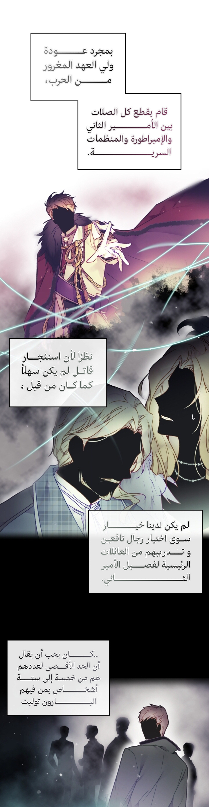 Death Is The Only Ending For The Villainess: Chapter 79 - Page 8