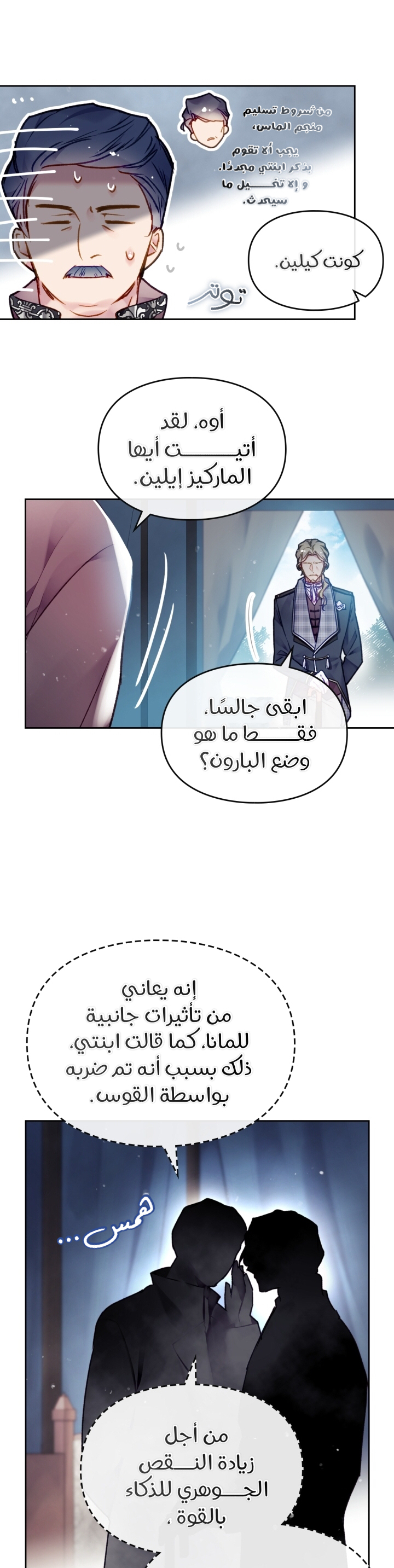 Death Is The Only Ending For The Villainess: Chapter 79 - Page 15