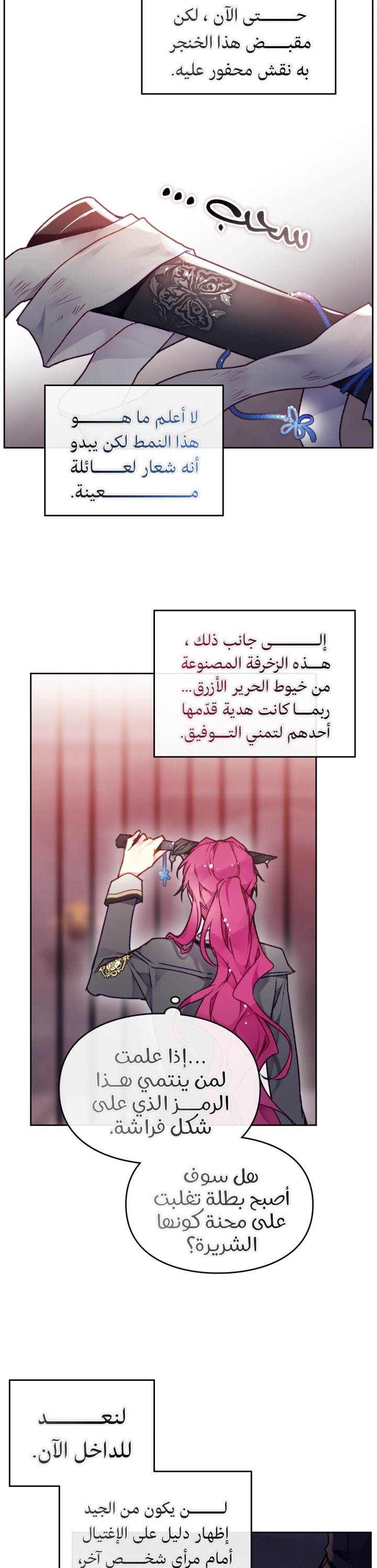Death Is The Only Ending For The Villainess: Chapter 79 - Page 24