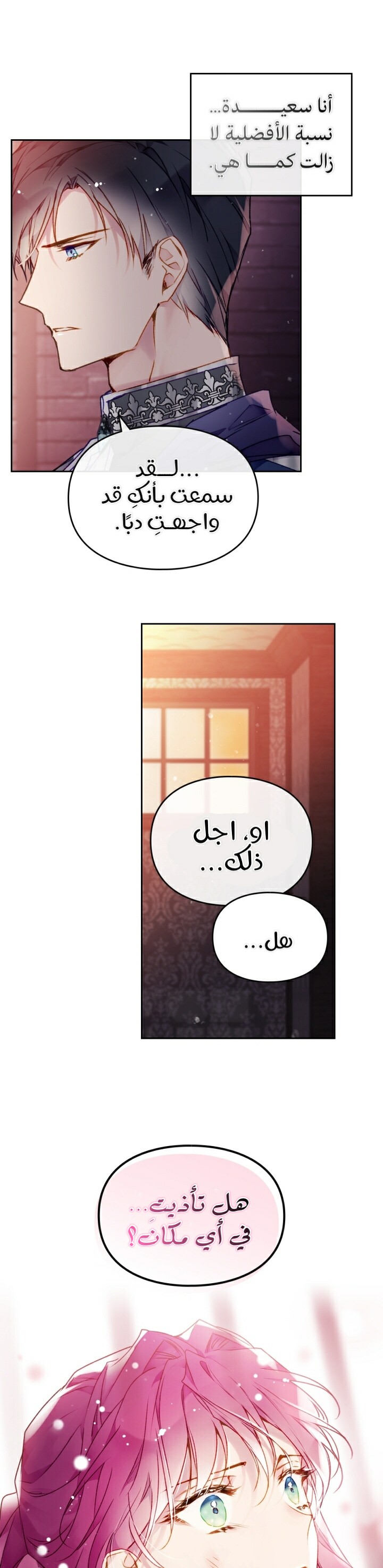 Death Is The Only Ending For The Villainess: Chapter 80 - Page 2