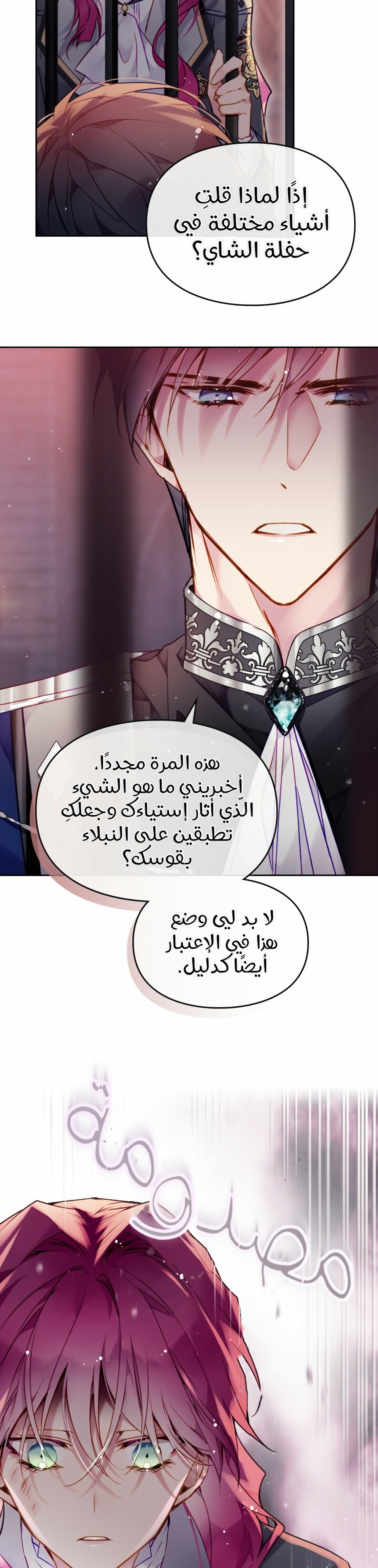 Death Is The Only Ending For The Villainess: Chapter 80 - Page 11