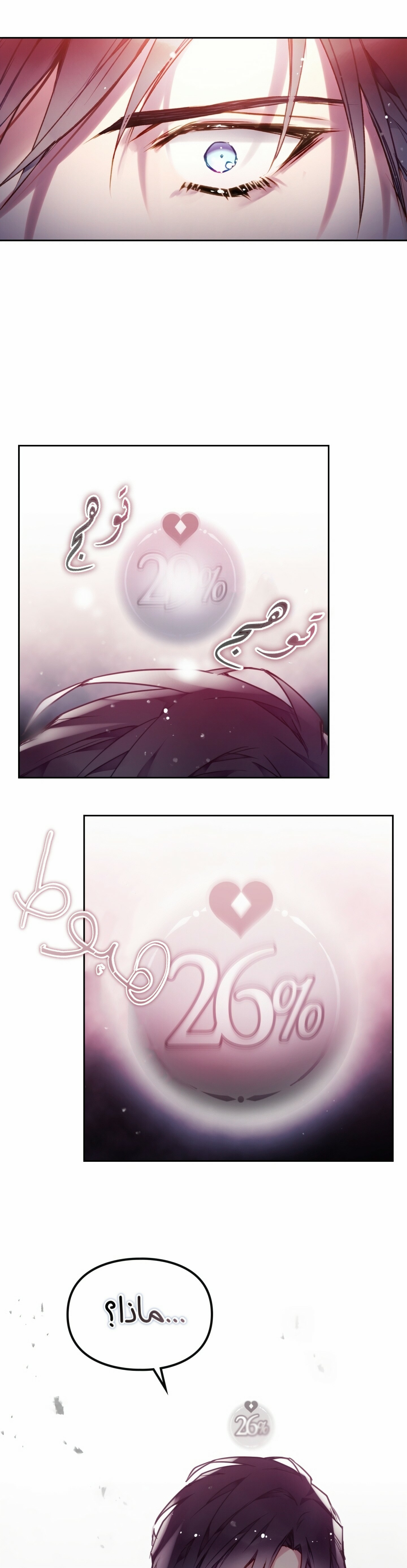 Death Is The Only Ending For The Villainess: Chapter 80 - Page 27