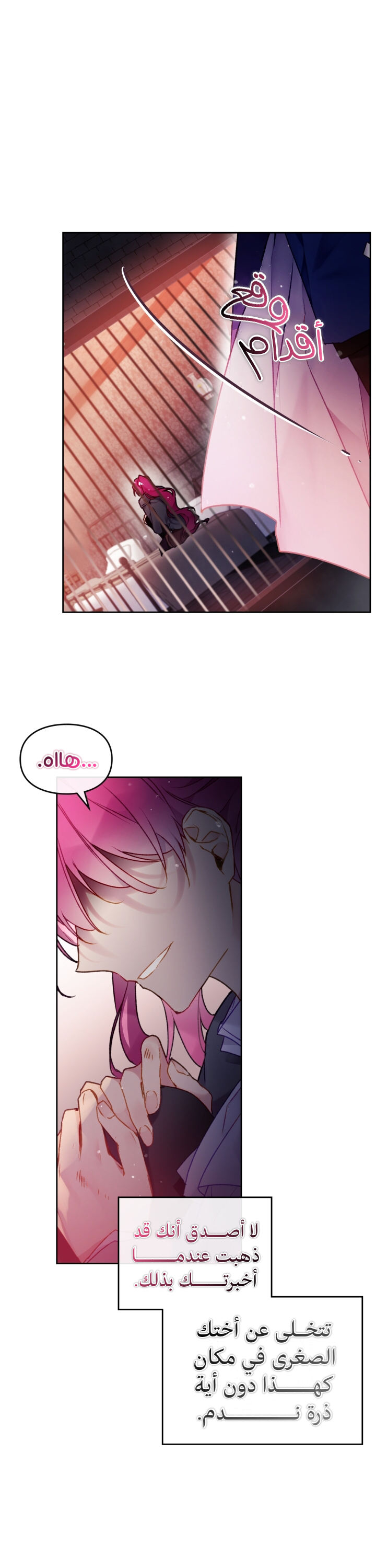 Death Is The Only Ending For The Villainess: Chapter 81 - Page 7