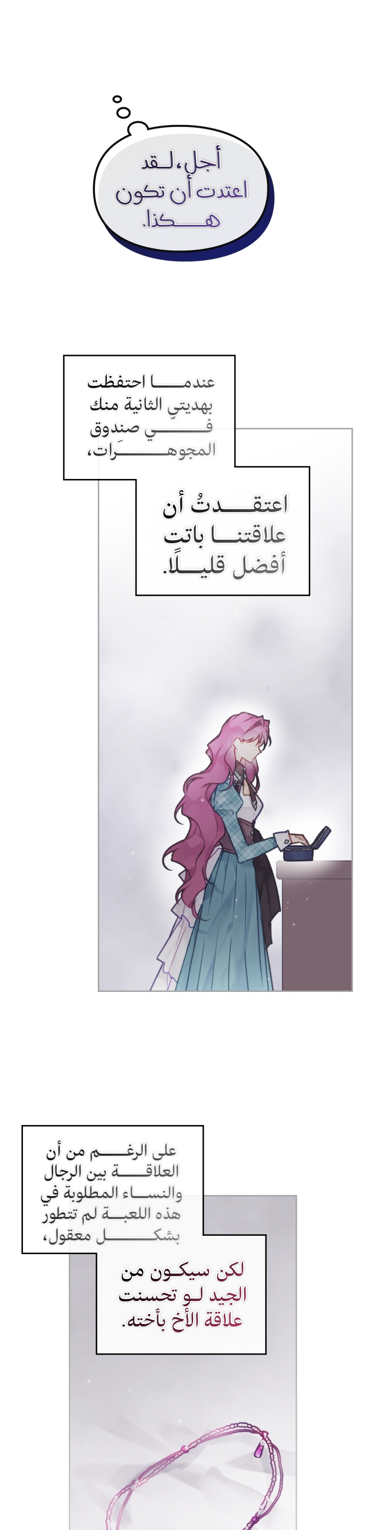 Death Is The Only Ending For The Villainess: Chapter 81 - Page 8