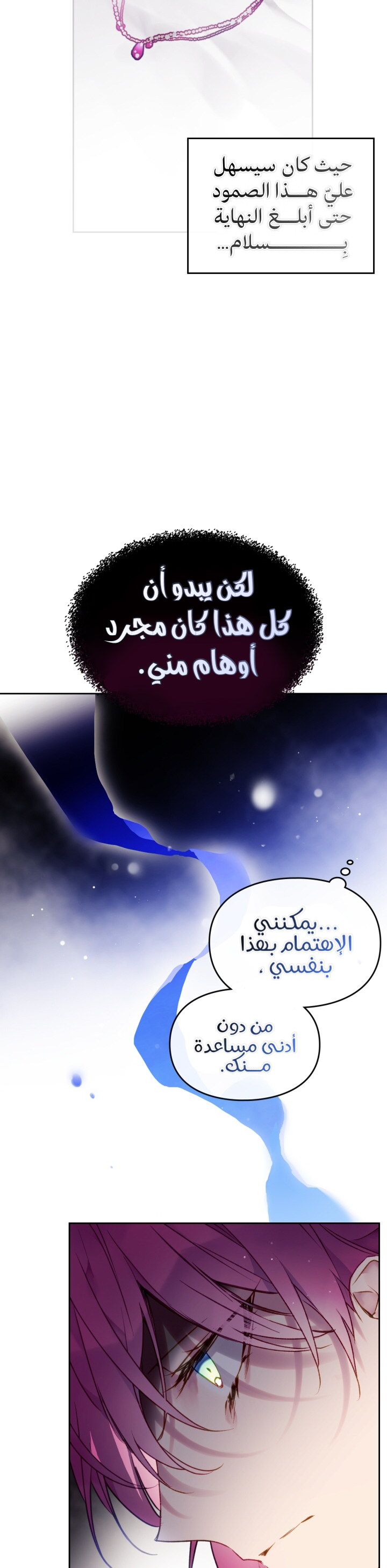 Death Is The Only Ending For The Villainess: Chapter 81 - Page 9