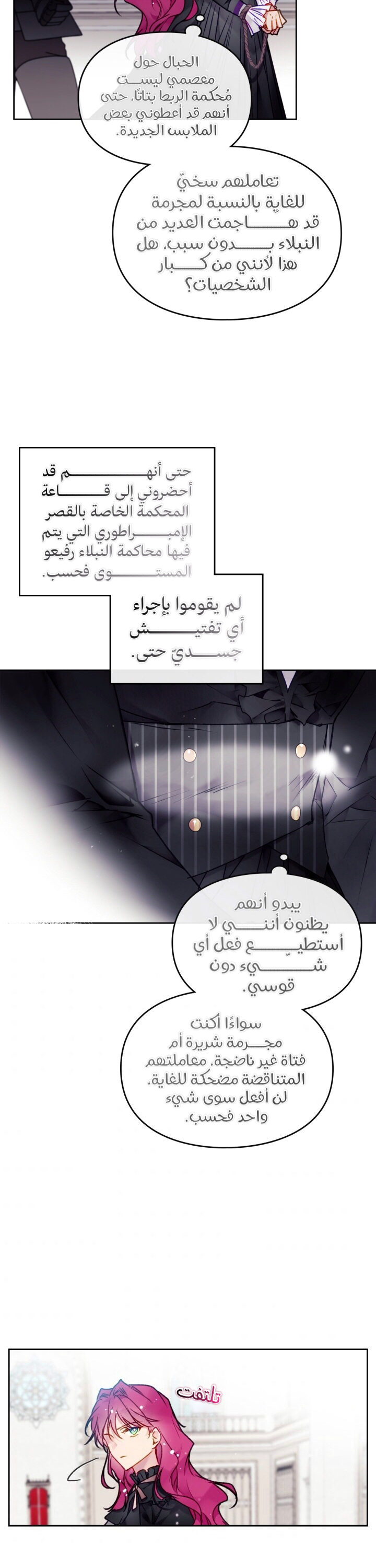 Death Is The Only Ending For The Villainess: Chapter 81 - Page 13